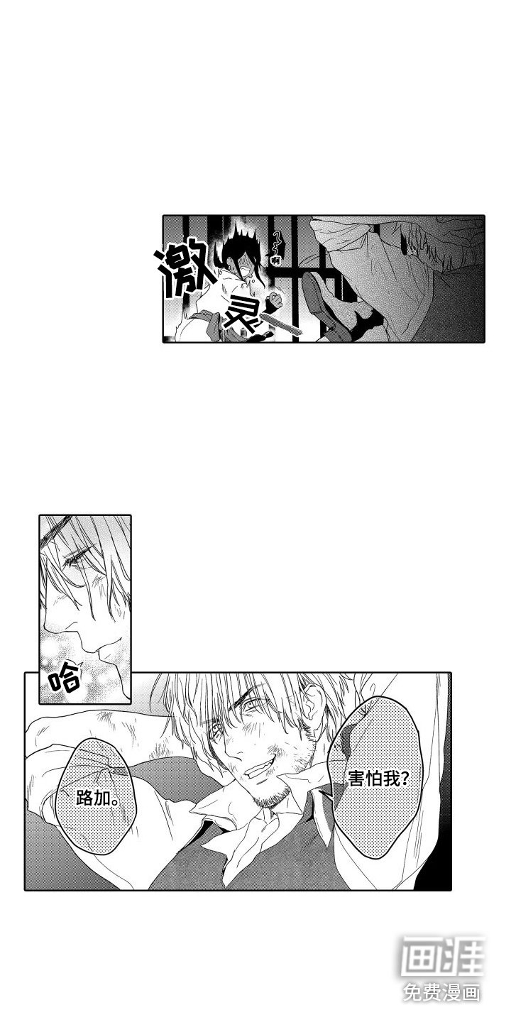 第10章：故事2：狱友