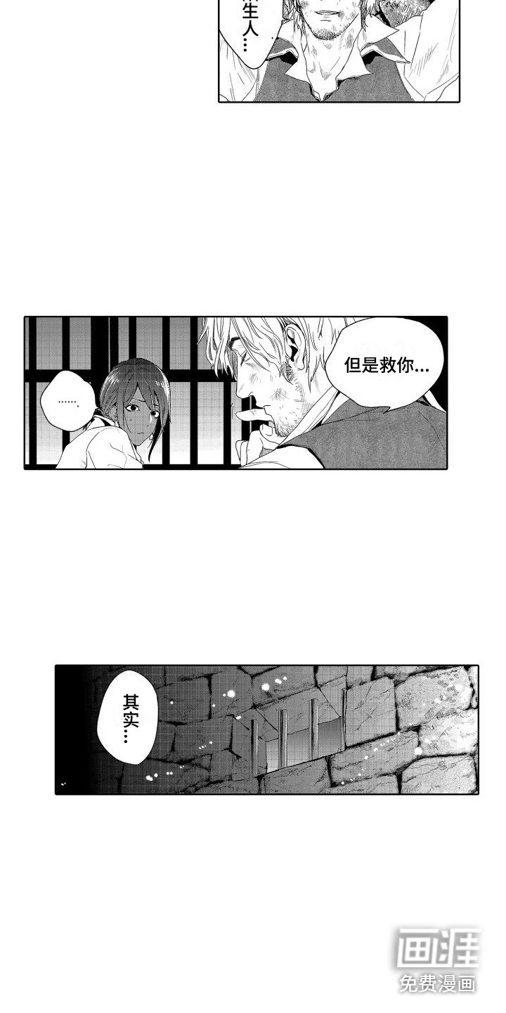 第10章：故事2：狱友
