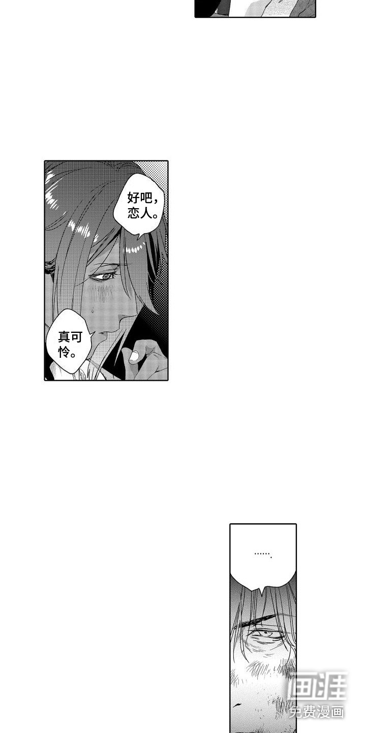 第10章：故事2：狱友