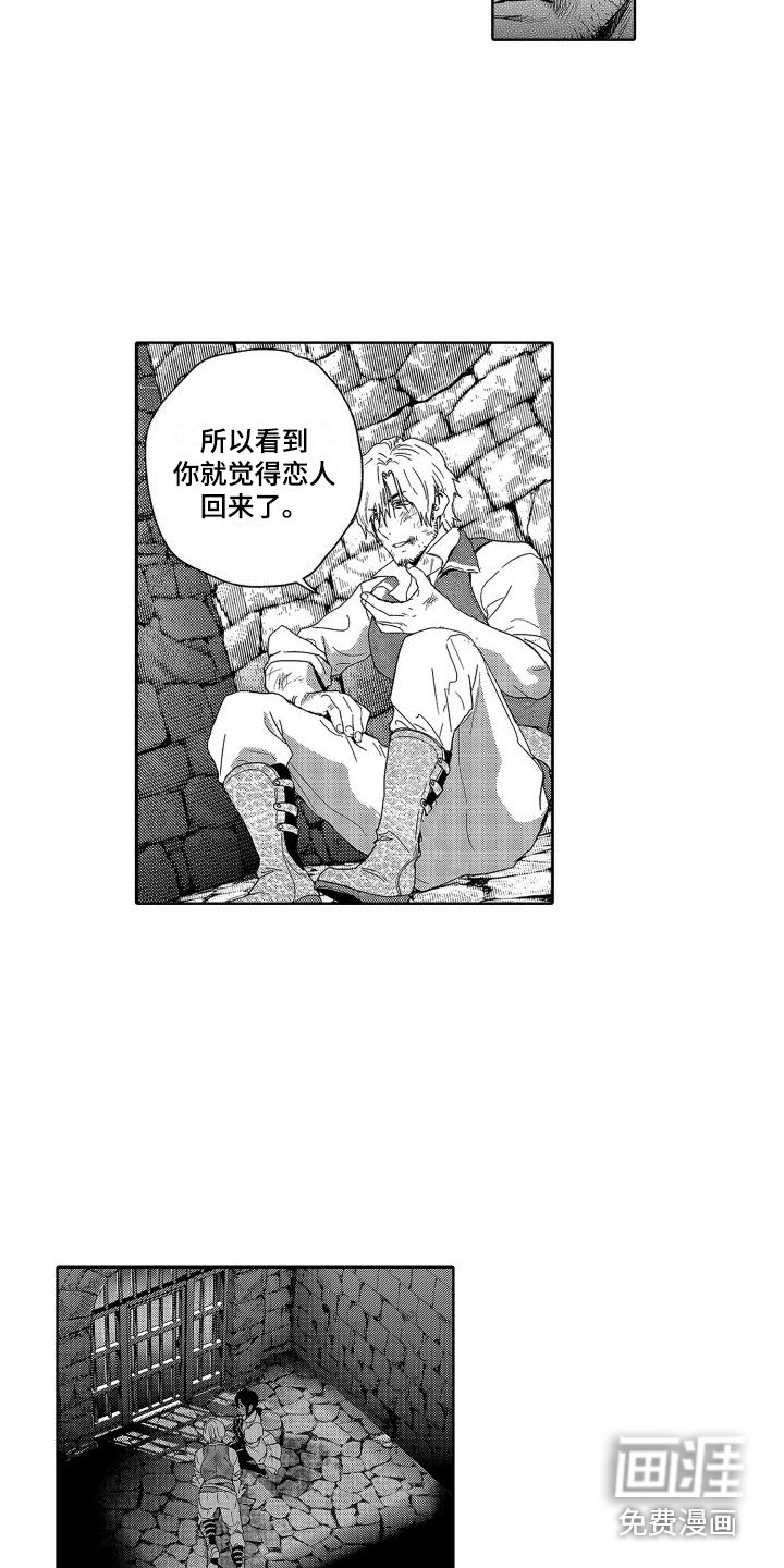 第10章：故事2：狱友