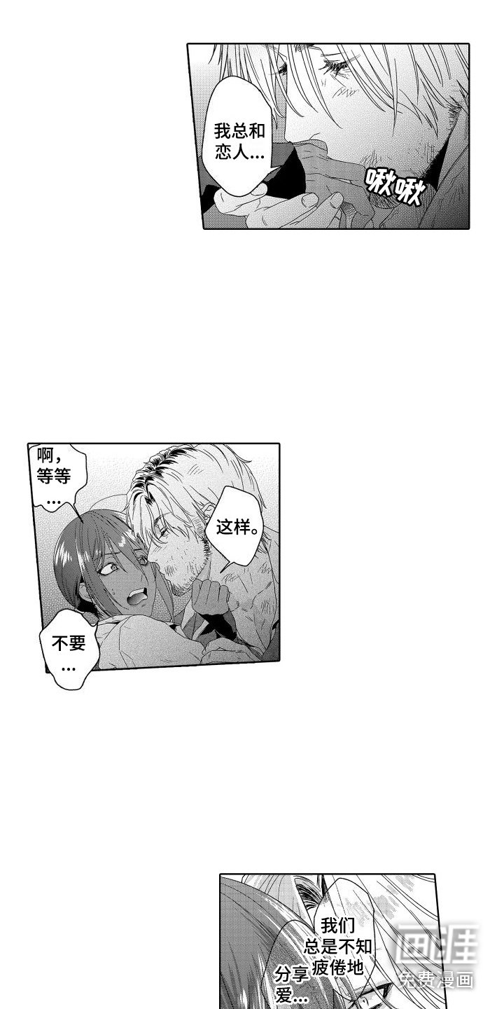 第10章：故事2：狱友