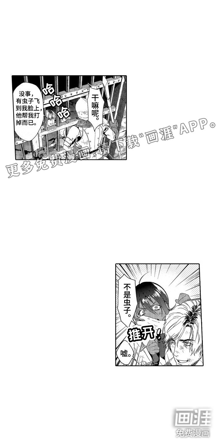 第11章：故事2：不服输 