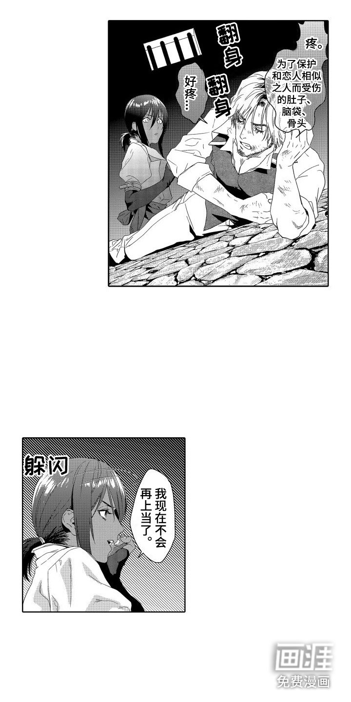 第11章：故事2：不服输 