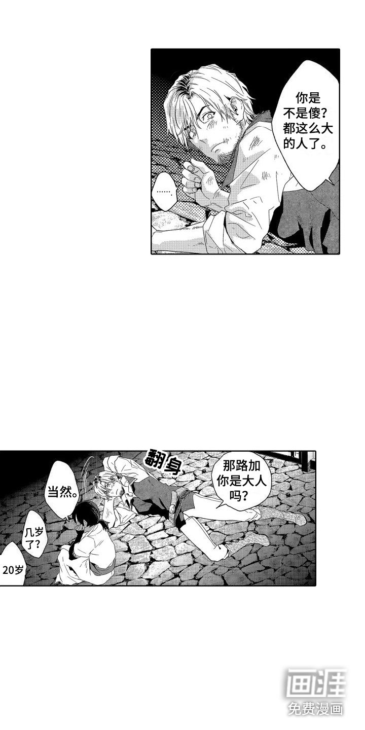 第11章：故事2：不服输 