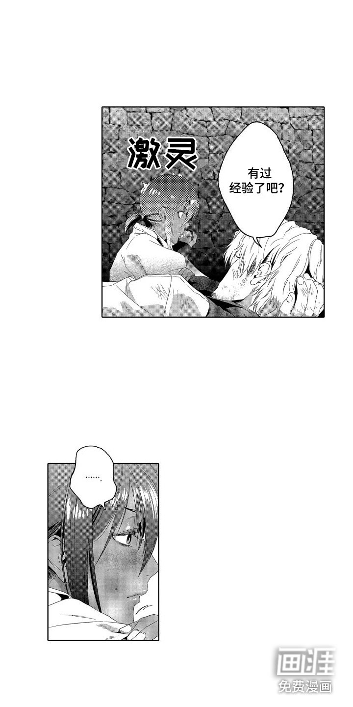 第11章：故事2：不服输 