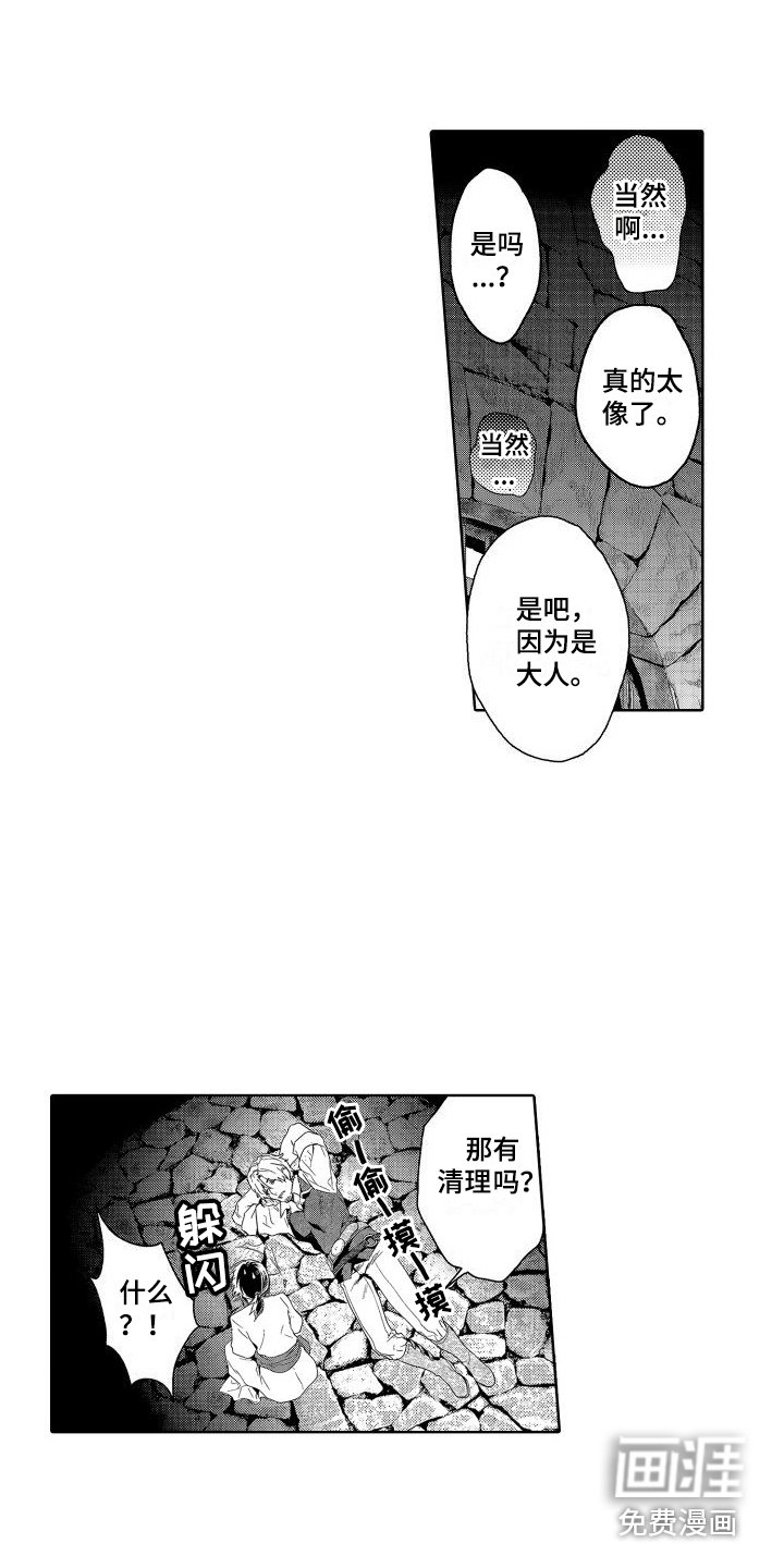 第11章：故事2：不服输 