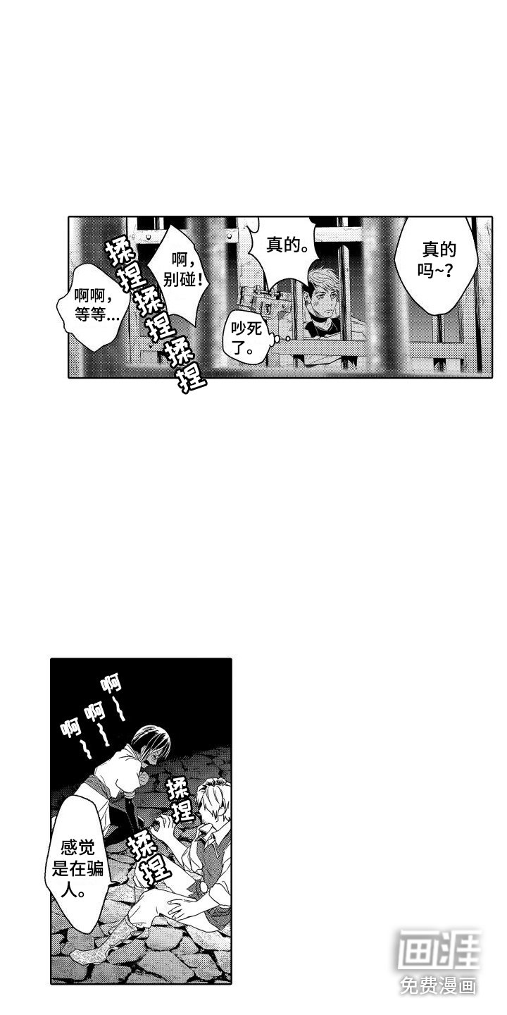 第11章：故事2：不服输 