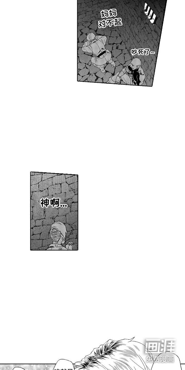 第11章：故事2：不服输 