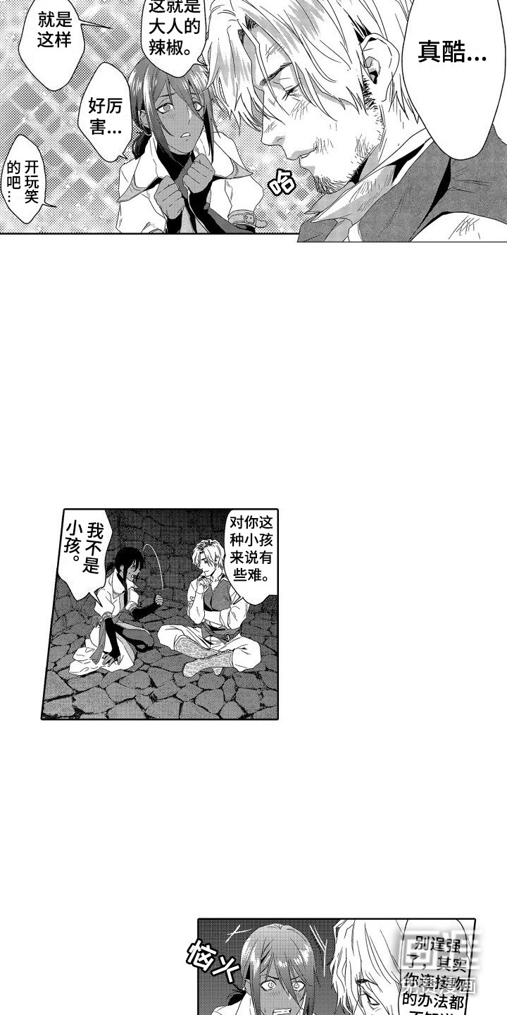 第11章：故事2：不服输 