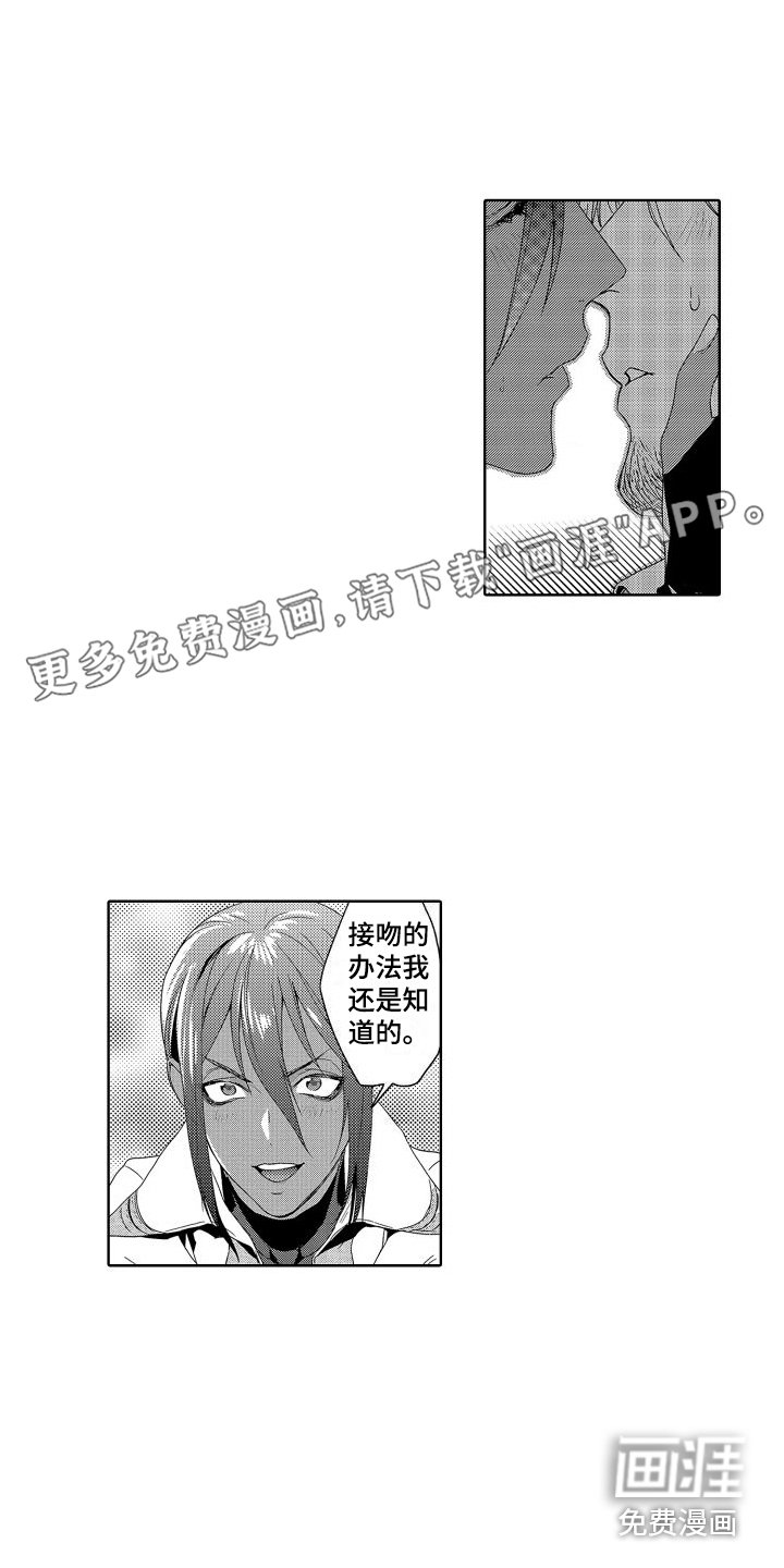 第12章：故事2：教学 
