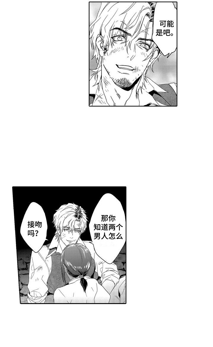 第12章：故事2：教学 