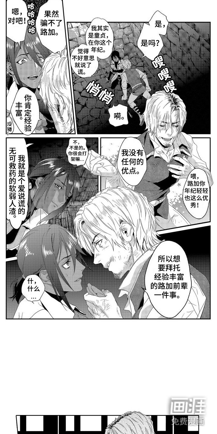 第12章：故事2：教学 