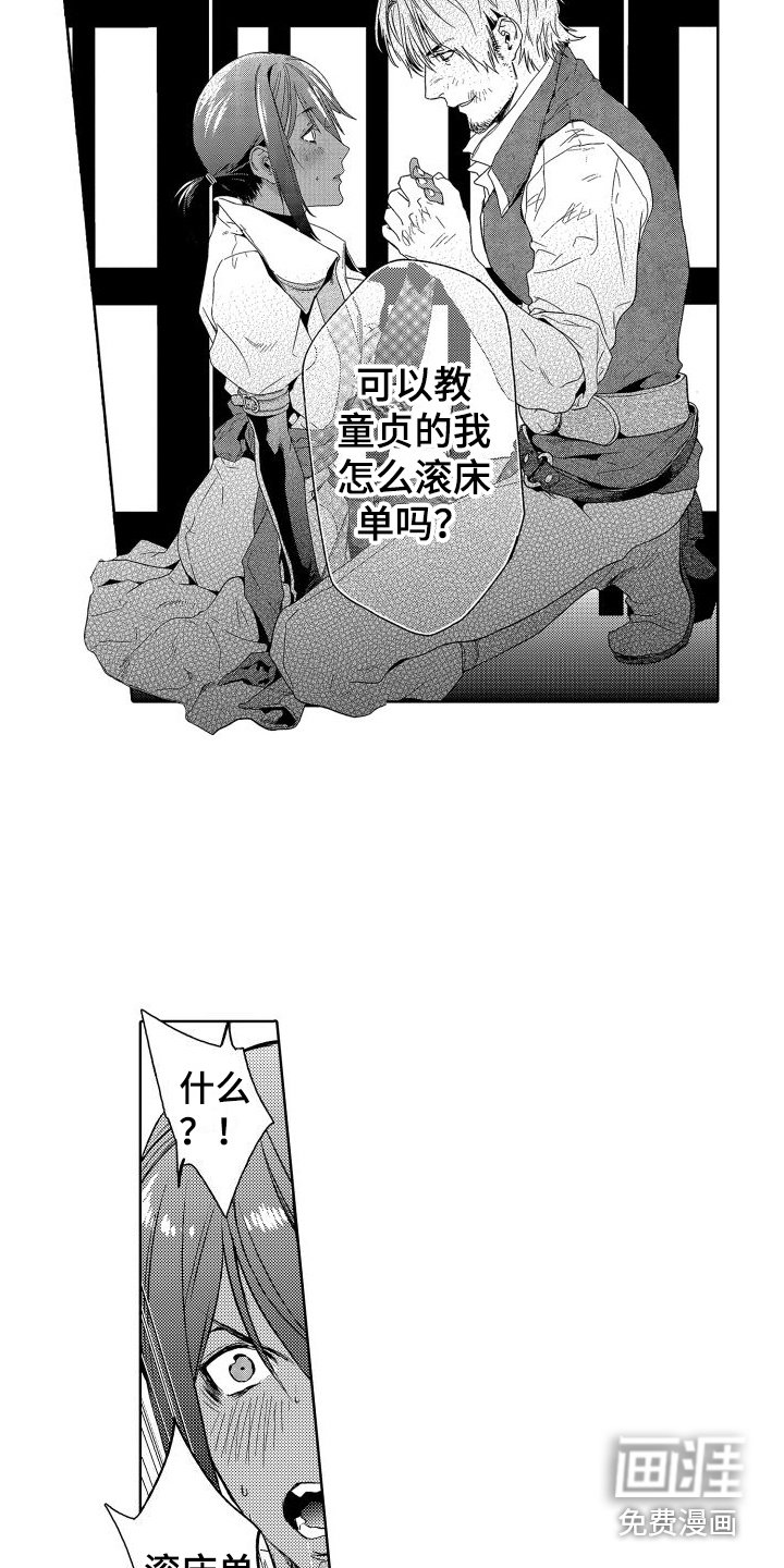第12章：故事2：教学 