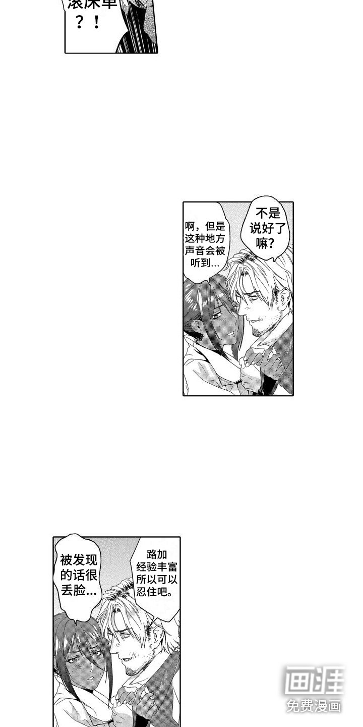 第12章：故事2：教学 