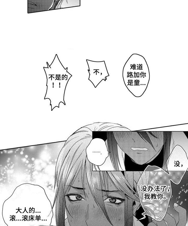 第12章：故事2：教学 