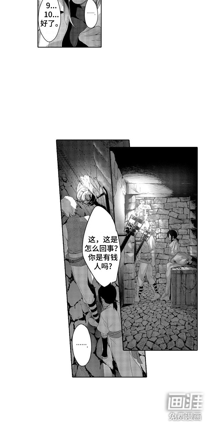 第13章：故事2： 想起来了