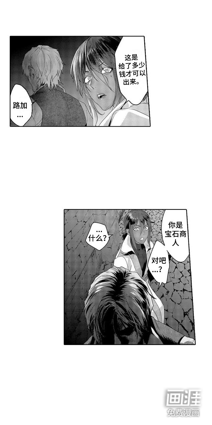 第13章：故事2： 想起来了