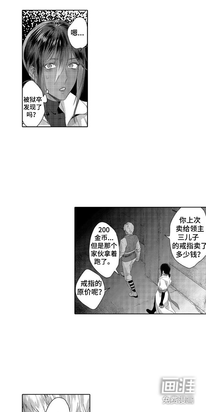 第13章：故事2： 想起来了