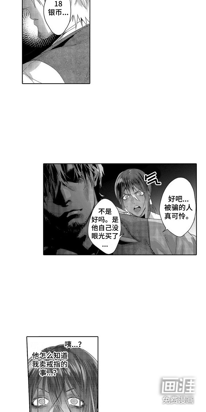 第13章：故事2： 想起来了