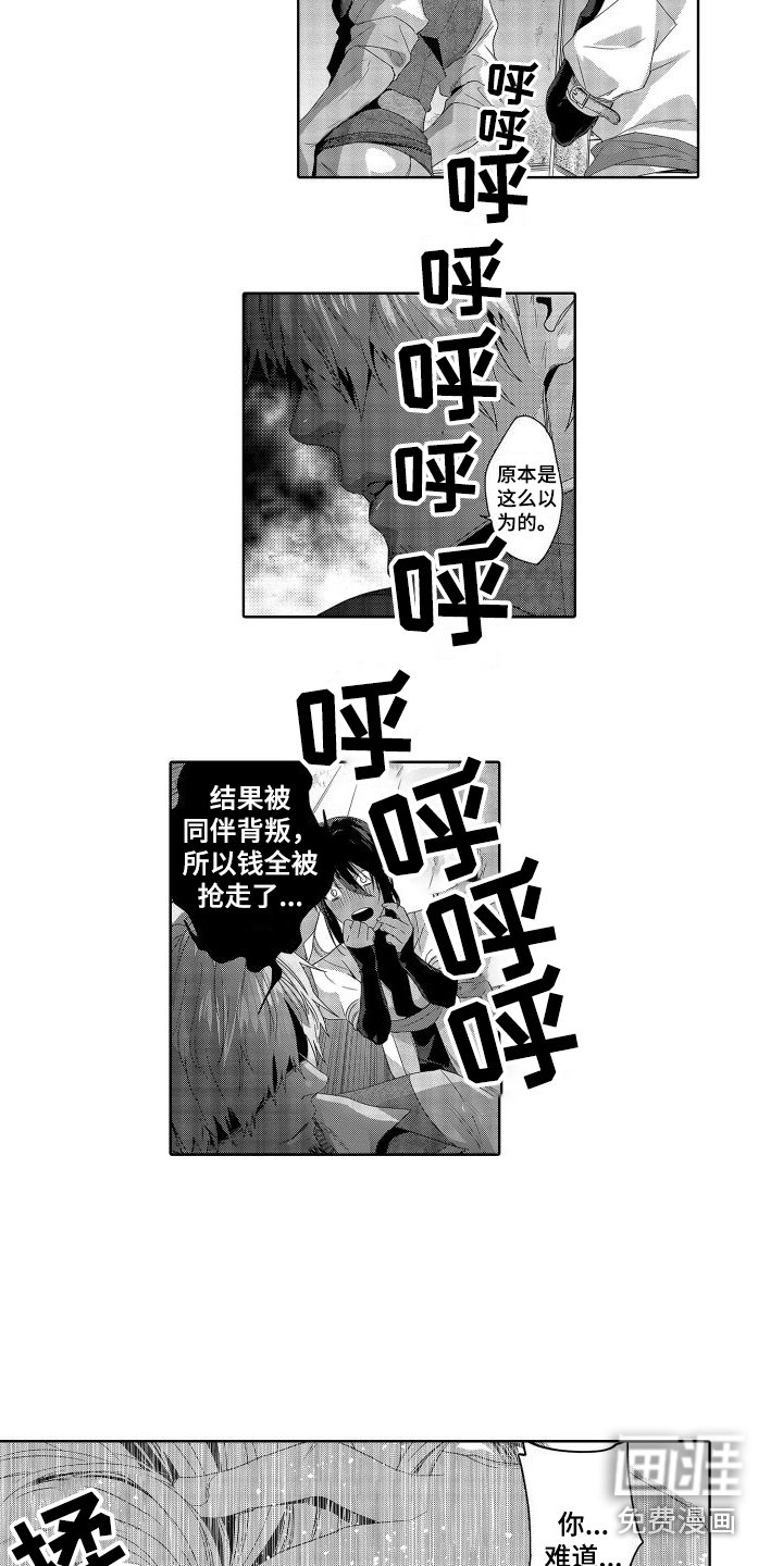 第13章：故事2： 想起来了
