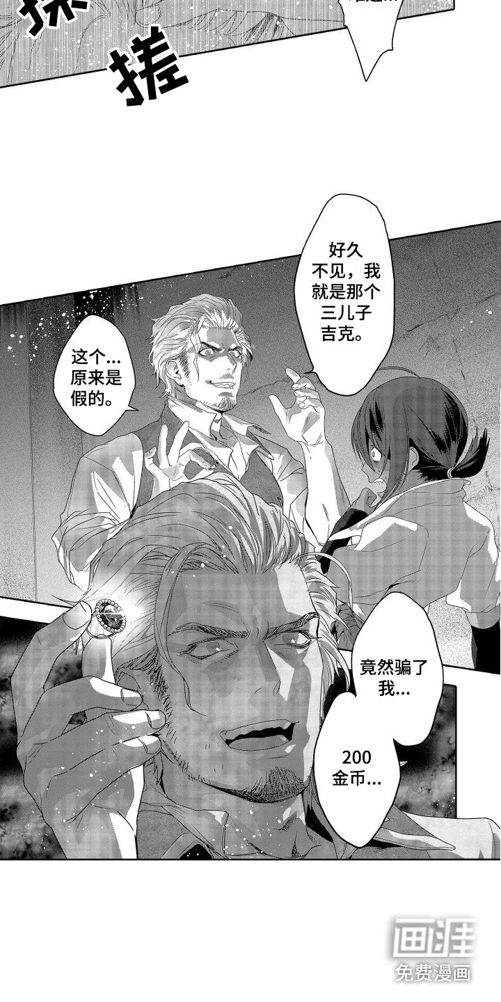 第13章：故事2： 想起来了