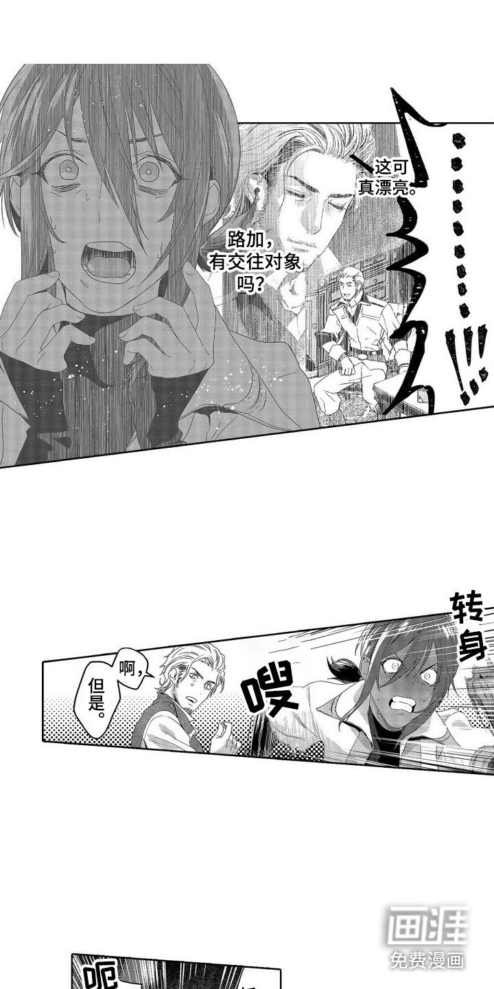 第13章：故事2： 想起来了
