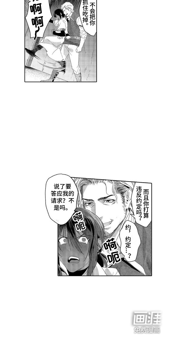 第13章：故事2： 想起来了