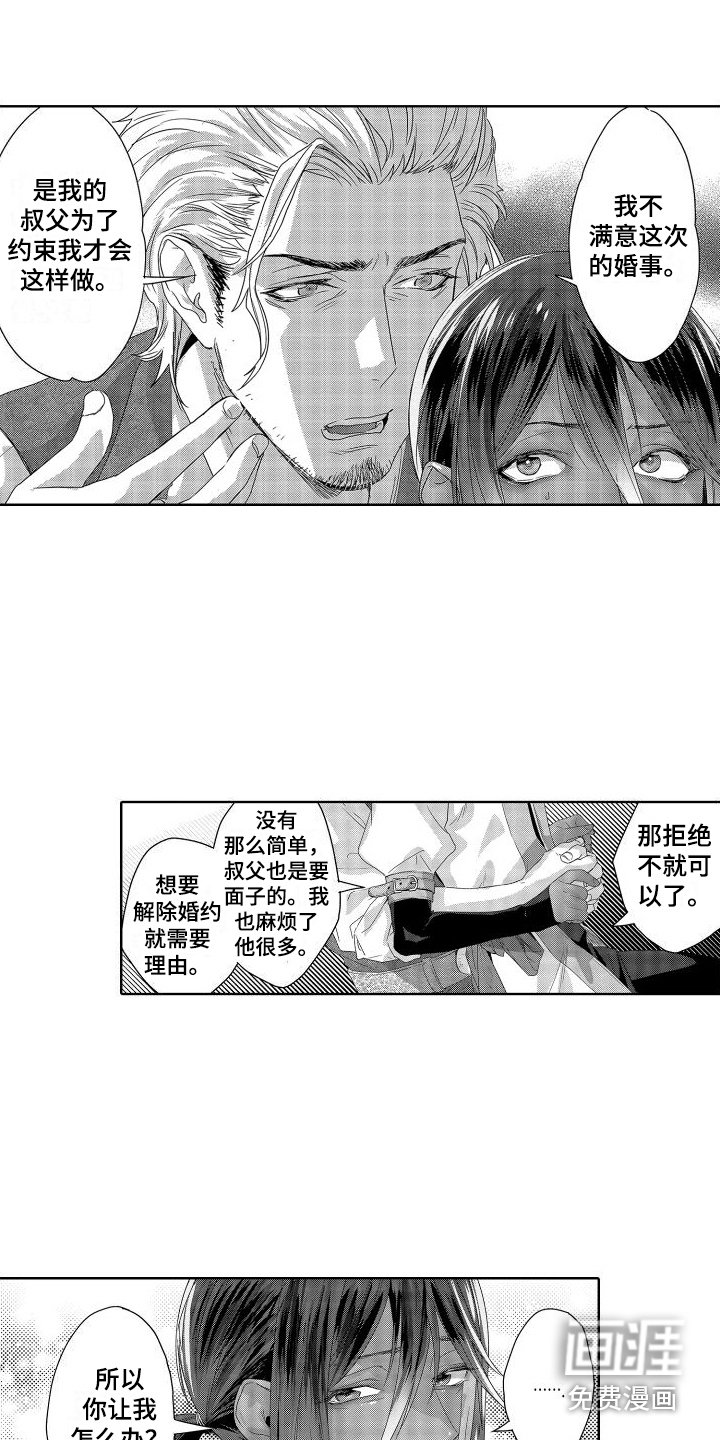 第13章：故事2： 想起来了