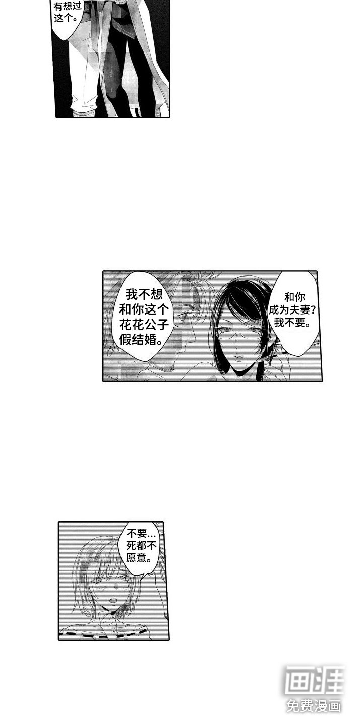 第14章：故事2：答应结婚 (完)