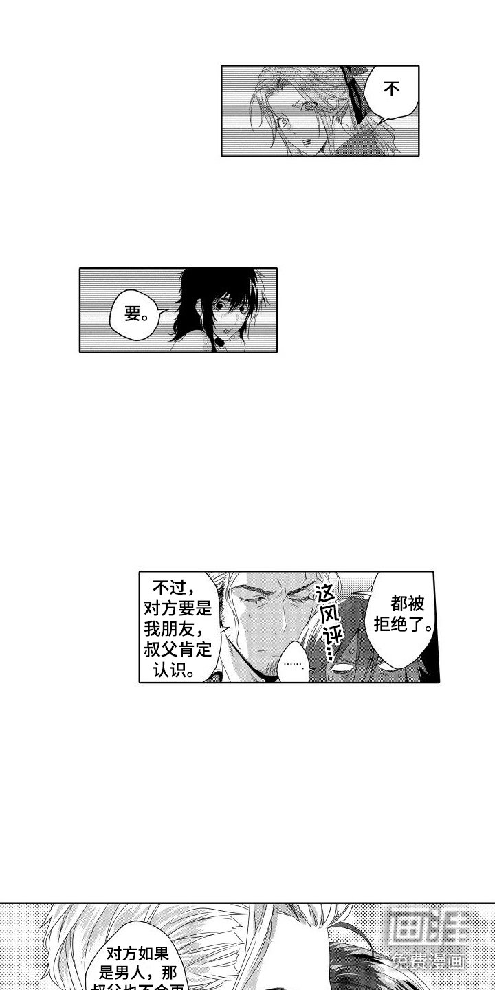 第14章：故事2：答应结婚 (完)