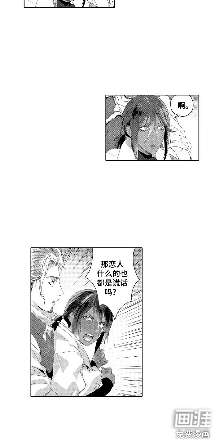 第14章：故事2：答应结婚 (完)