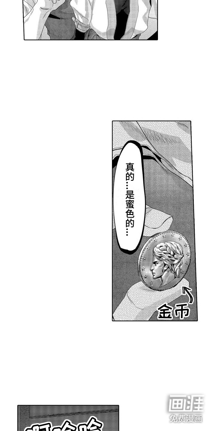 第14章：故事2：答应结婚 (完)