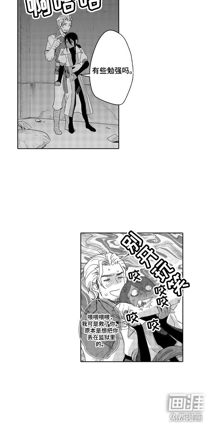 第14章：故事2：答应结婚 (完)