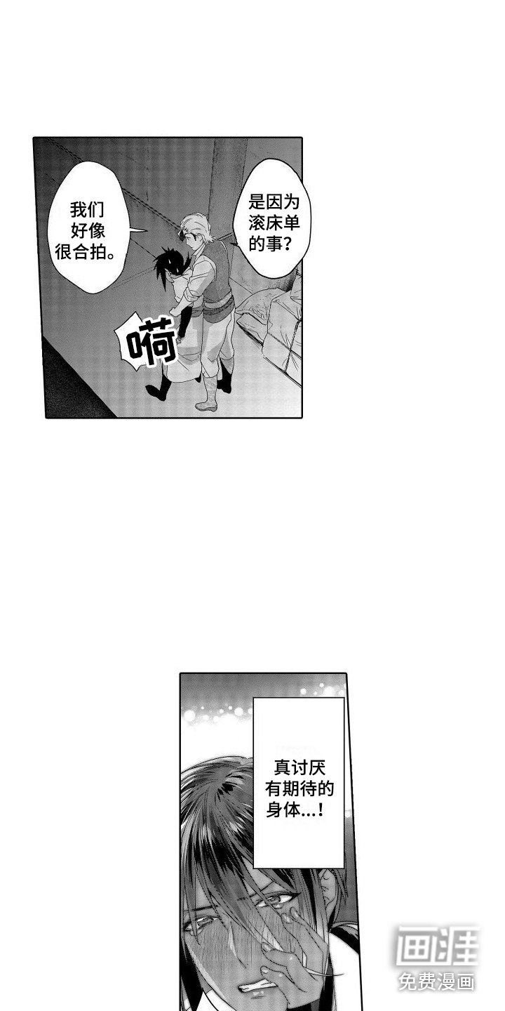 第14章：故事2：答应结婚 (完)