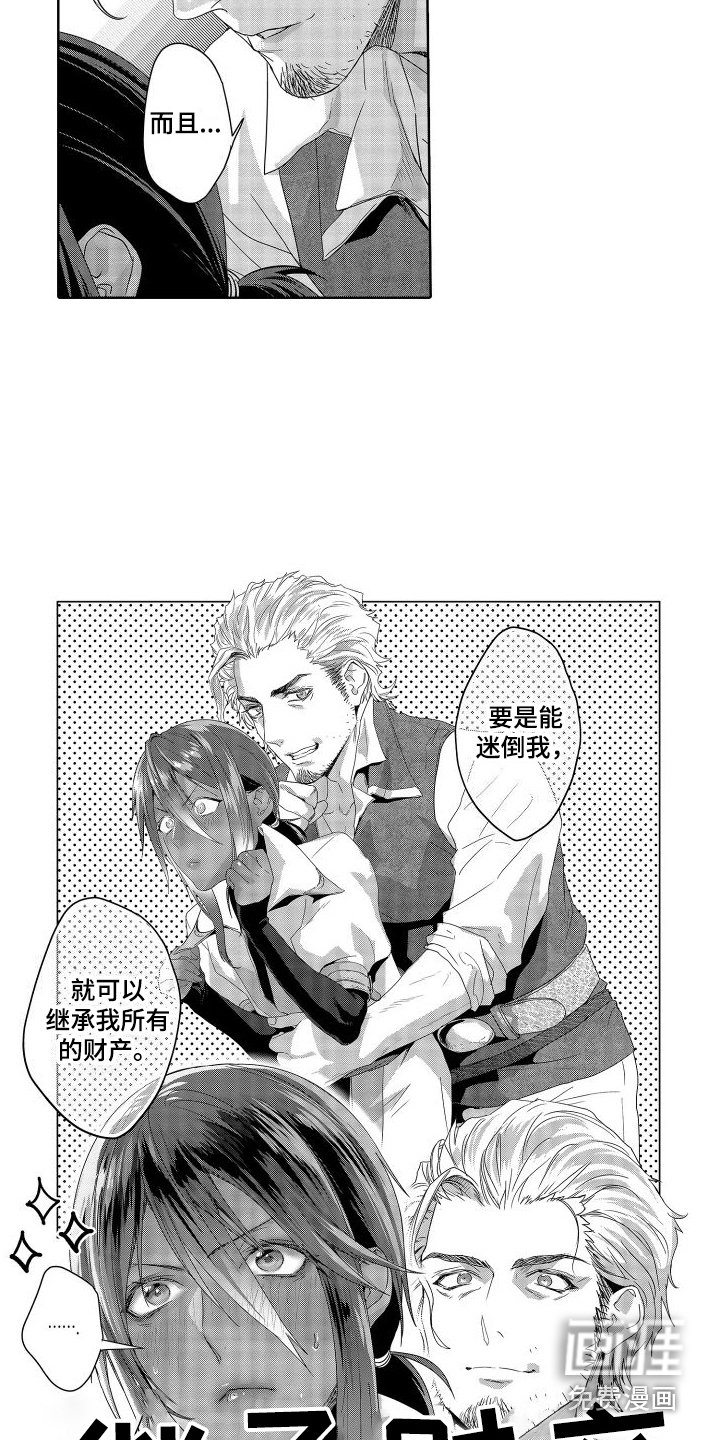 第14章：故事2：答应结婚 (完)