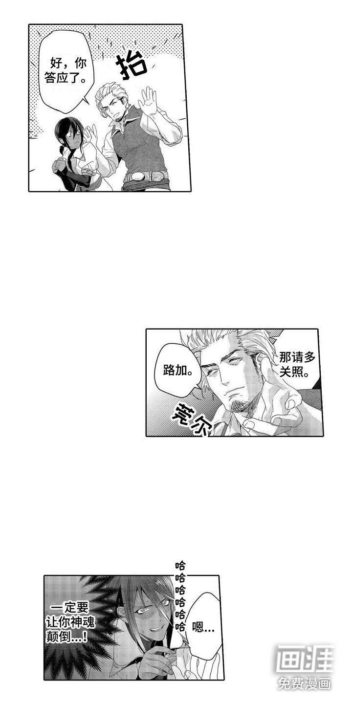 第14章：故事2：答应结婚 (完)