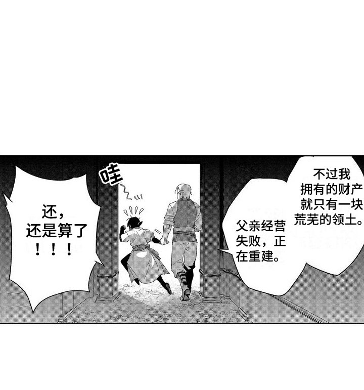 第14章：故事2：答应结婚 (完)