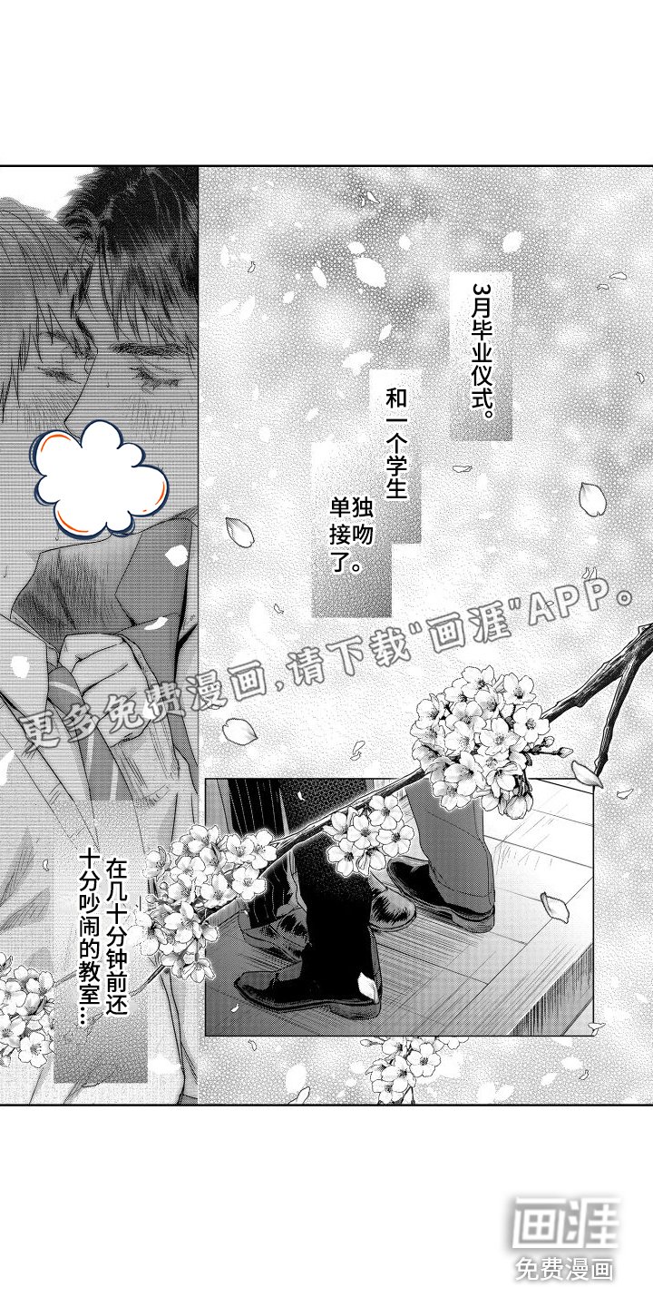 第15章：故事3：老师与学生 