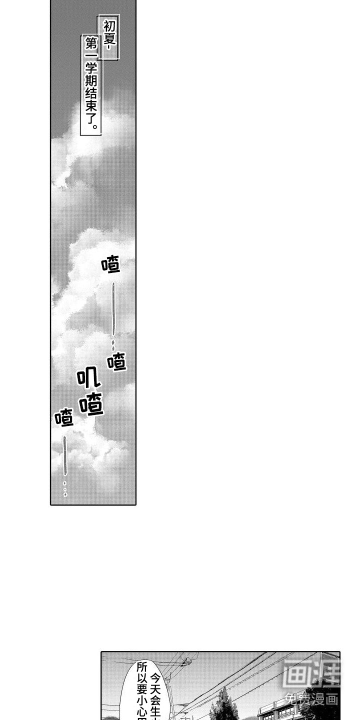 第15章：故事3：老师与学生 