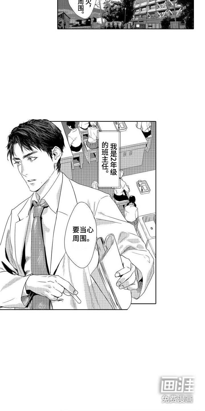 第15章：故事3：老师与学生 
