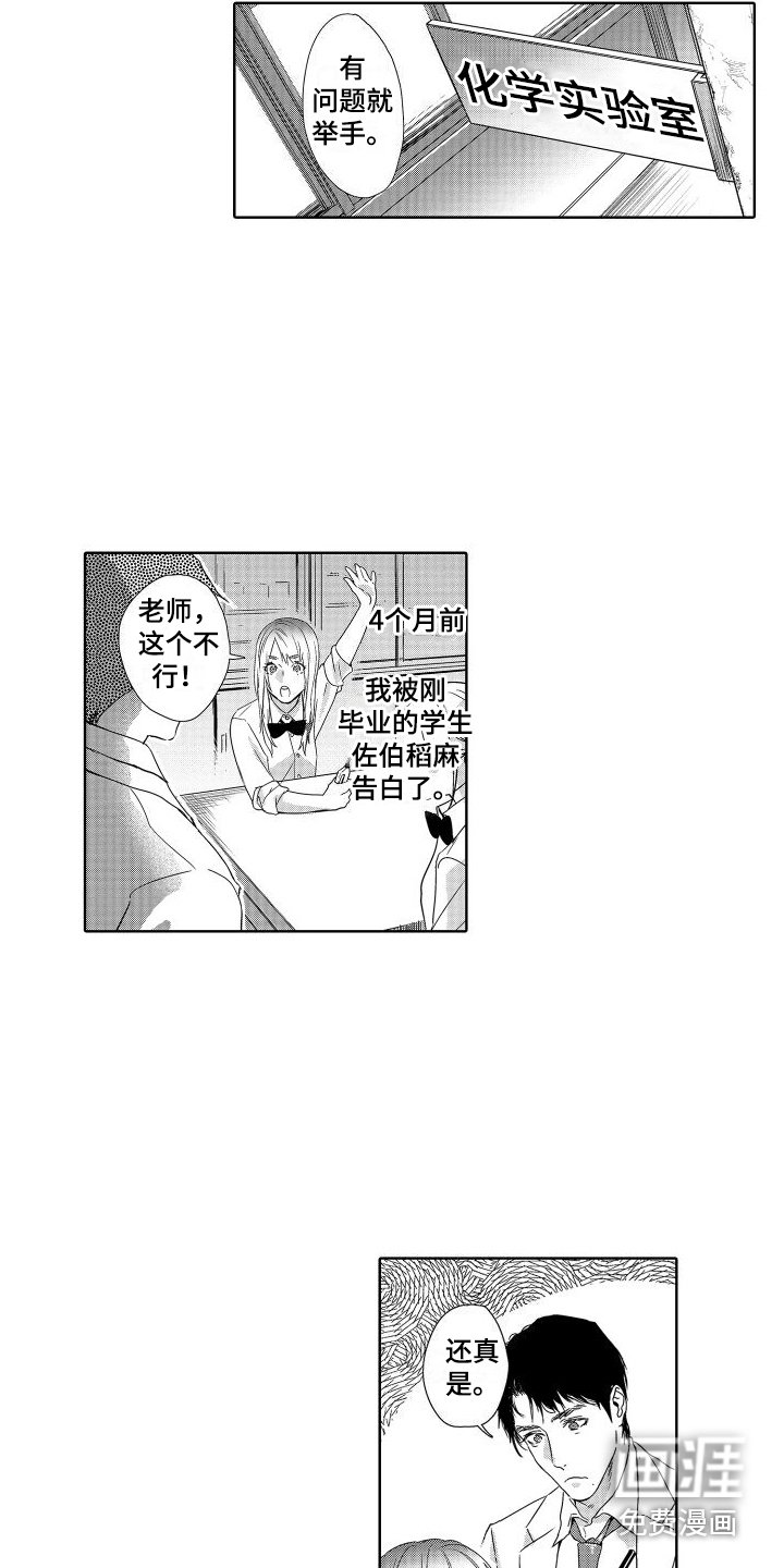第15章：故事3：老师与学生 