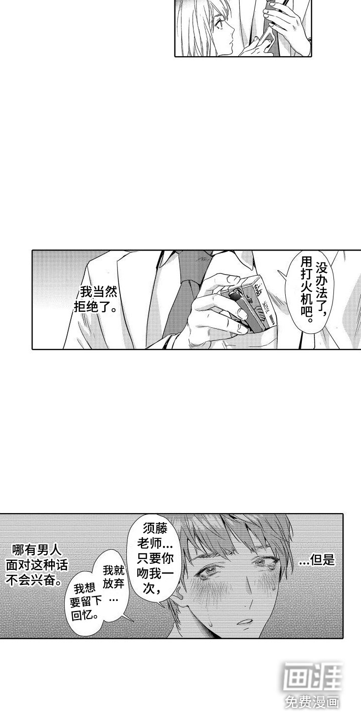 第15章：故事3：老师与学生 