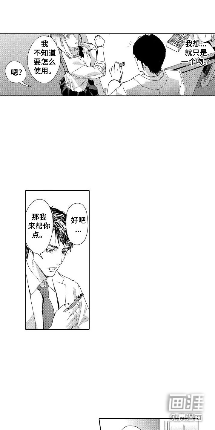 第15章：故事3：老师与学生 