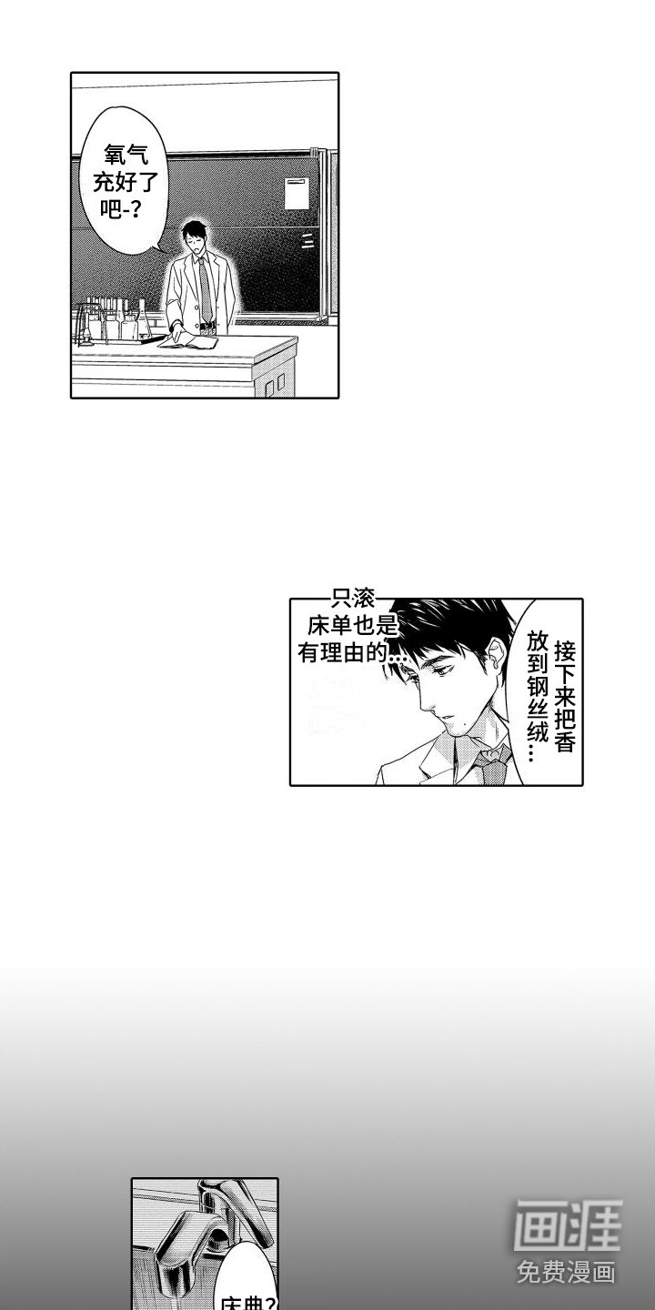 第15章：故事3：老师与学生 