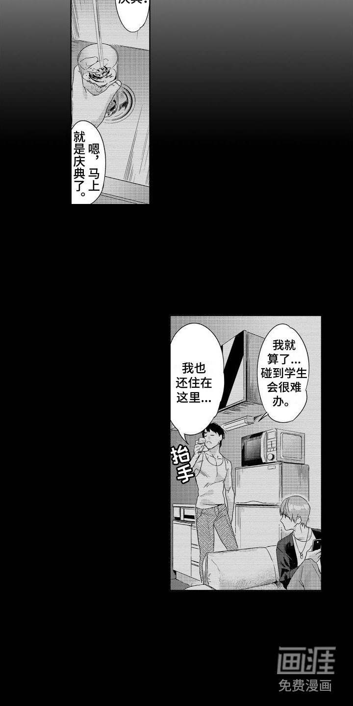 第15章：故事3：老师与学生 
