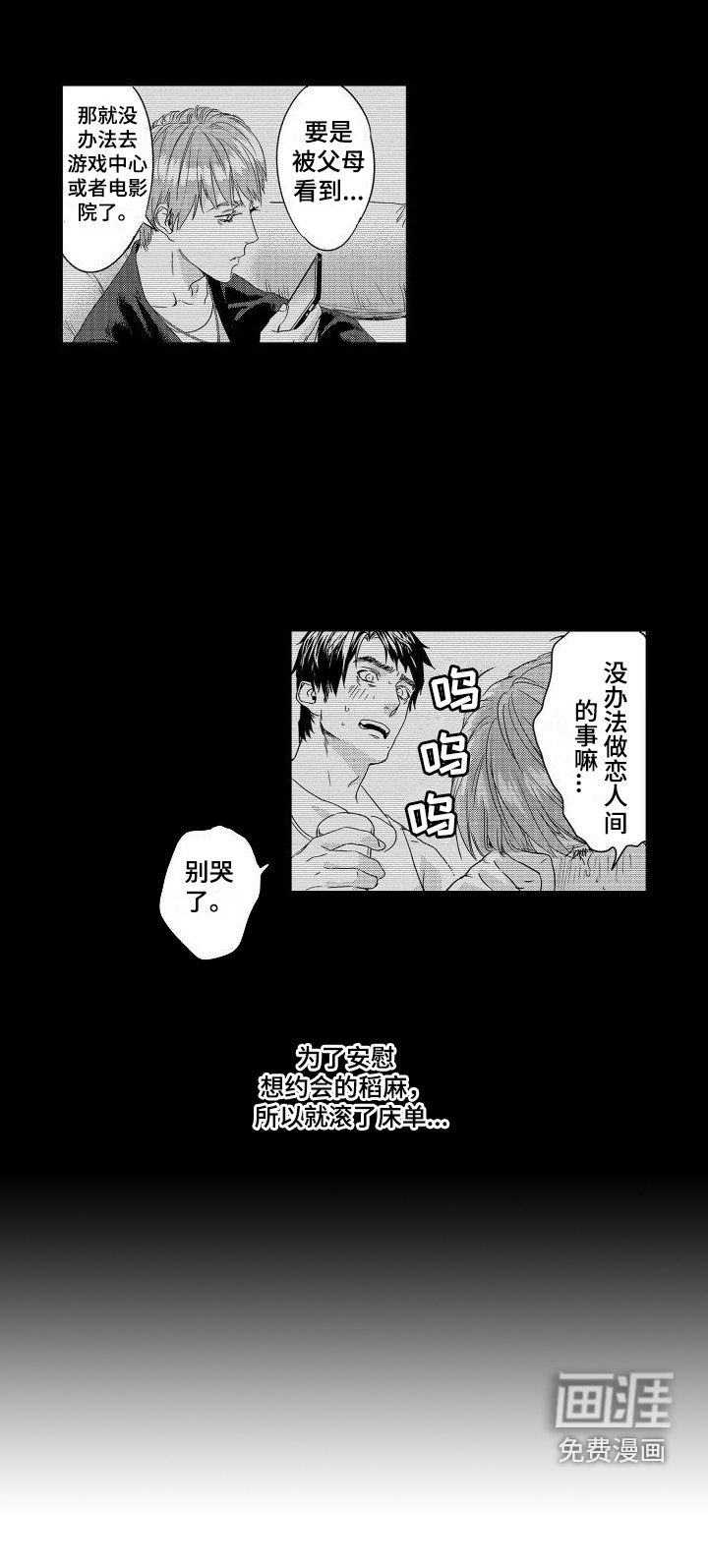第15章：故事3：老师与学生 