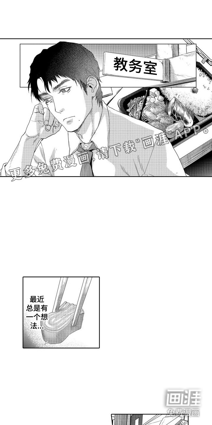 第16章：故事3： 想法 