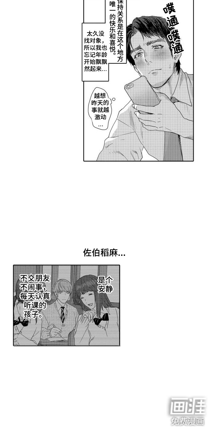 第16章：故事3： 想法 