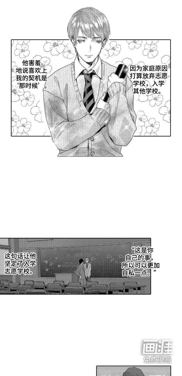 第16章：故事3： 想法 