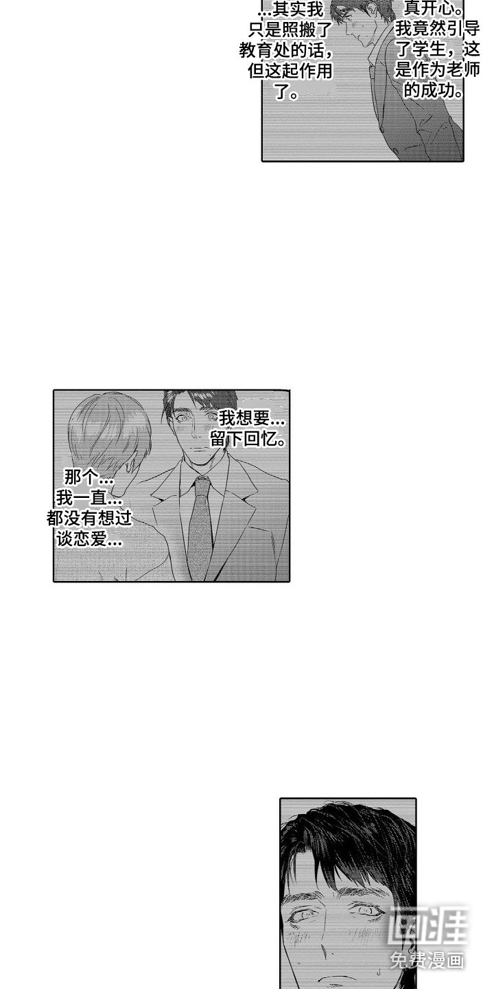 第16章：故事3： 想法 